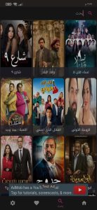 افضل تطبيق لمشاهدة مسلسلات رمضان 2026 بدون اعلانات مجانا 6