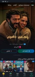 تحميل تطبيق مشاهدة مسلسلات رمضان 2024 مجانا بدون اعلانات 13