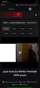 تنزيل برنامج سينمانا الاصلي اخر اصدار للاندرويد مجانا apk 9