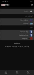 تحميل لايف بلس 2024 اخر اصدار برابط مباشر مجانا 7