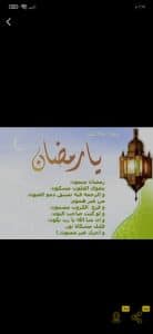 تهنئة رمضان كريم 2024 اجمل صور ورسائل للاصدقاء مجانا 10