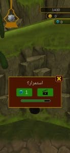 تحميل لعبة فنانيس رمضان الاصلية 2022 للاندرويد والايفون 4
