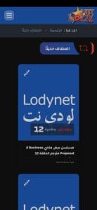 تحميل تطبيق مشاهدة مسلسلات رمضان 2024 مجانا بدون اعلانات 23
