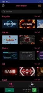 تحميل برنامج تصميم انترو احترافي مجاني جاهز لليوتيوب 1