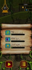 تحميل لعبة فنانيس رمضان الاصلية 2022 للاندرويد والايفون 3