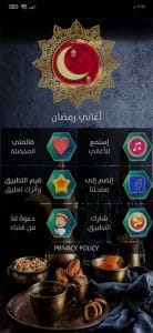 تحميل اغاني رمضان 2022 الجديدة والقديمة بدون نت mp3 مجانا 5
