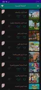 تنزيل برنامج حواديت لمشاهدة مسلسلات رمضان 2024 مجانا 2