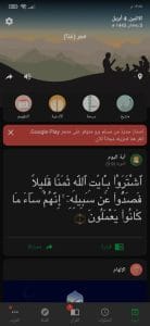 تحميل مسلمونا برو النسخة المدفوعة مهكر مجانا للاندرويد APK 3