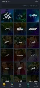 تحميل شاهد مهكر Shahid VIP 2024 النسخة المدفوعة بدون اعلانات من ميديا فاير 5