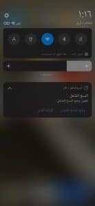 برنامج نسخ النصوص من الانستقرام وسحب بايو للايفون وللاندرويد 4