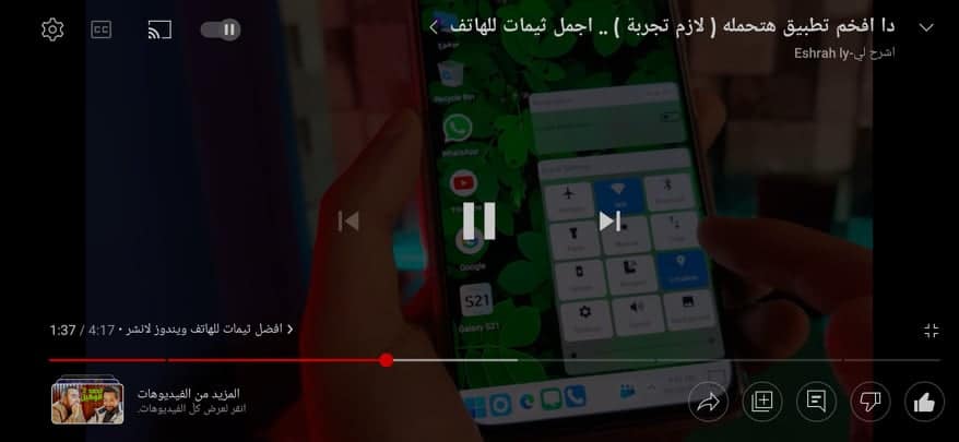 تنزيل تطبيق يوتيوب اخر اصدار للاندرويد يتوافق مع الجهاز 7