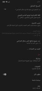 برنامج نسخ النصوص من الانستقرام وسحب بايو للايفون وللاندرويد 1