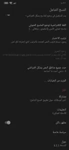برنامج نسخ النصوص من الانستقرام وسحب بايو للايفون وللاندرويد 2 برنامج نسخ النصوص من الانستقرام وسحب بايو للايفون وللاندرويد 1