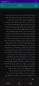 تنزيل برنامج حواديت لمشاهدة مسلسلات رمضان 2024 مجانا 4