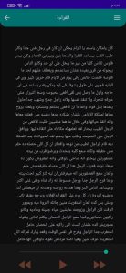تحميل تطبيق مشاهدة مسلسلات رمضان 2024 مجانا بدون اعلانات 3