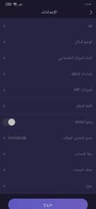 تنزيل برنامج MeYo مهكر لربح المال من الهاتف اخر اصدار 2022 4