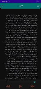 تحميل تطبيق مشاهدة مسلسلات رمضان 2024 مجانا بدون اعلانات 4