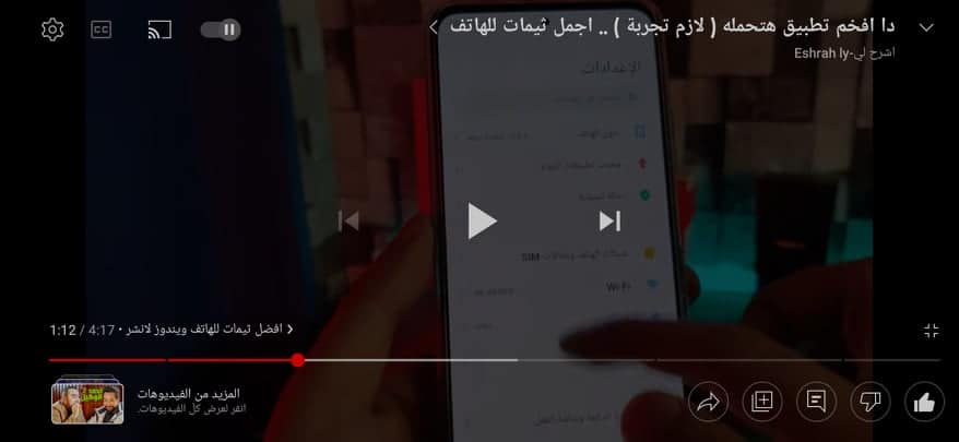 تنزيل تطبيق يوتيوب اخر اصدار للاندرويد يتوافق مع الجهاز 8