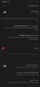 برنامج نسخ النصوص من الانستقرام وسحب بايو للايفون وللاندرويد 2