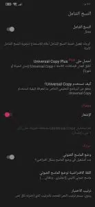 برنامج نسخ النصوص من الانستقرام وسحب بايو للايفون وللاندرويد 3 برنامج نسخ النصوص من الانستقرام وسحب بايو للايفون وللاندرويد 2