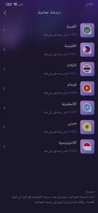 تنزيل برنامج MeYo مهكر لربح المال من الهاتف اخر اصدار 2022 3