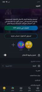 تحميل تطبيق مشاهدة مسلسلات رمضان 2024 مجانا بدون اعلانات 12