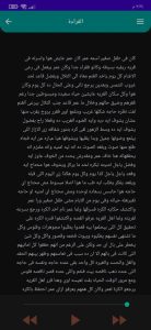 تنزيل برنامج حواديت لمشاهدة مسلسلات رمضان 2024 مجانا 5