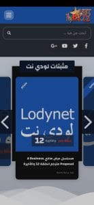 تحميل تطبيق مشاهدة مسلسلات رمضان 2024 مجانا بدون اعلانات 22