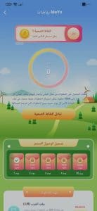 تنزيل برنامج MeYo مهكر لربح المال من الهاتف اخر اصدار 2022 2