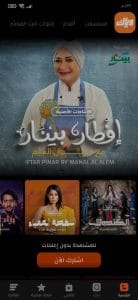 تحميل تطبيق مسلسلات رمضان 2022 المصرية والسورية مجانا APK 3