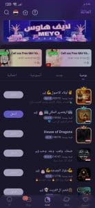 تنزيل برنامج MeYo مهكر لربح المال من الهاتف اخر اصدار 2022 7