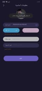 تنزيل برنامج MeYo مهكر لربح المال من الهاتف اخر اصدار 2022 6