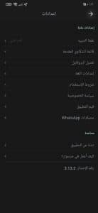 تحميل تطبيق مرسول APK للاندرويد والايفون اخر اصدار مجانا 4