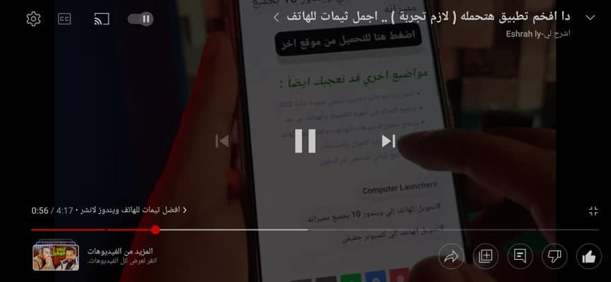 تنزيل تطبيق يوتيوب اخر اصدار للاندرويد يتوافق مع الجهاز 2