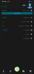 تحميل تطبيق مرسول APK للاندرويد والايفون اخر اصدار مجانا 3