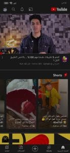 تنزيل يوتيوب قديم يتوافق مع الاجهزة الضعيفة سريع وخفيف apk 7