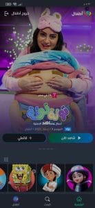 تحميل شاهد مهكر Shahid VIP 2024 النسخة المدفوعة بدون اعلانات من ميديا فاير 9 تحميل شاهد مهكر Shahid VIP 2024 النسخة المدفوعة بدون اعلانات من ميديا فاير 8