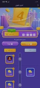 تنزيل برنامج MeYo مهكر لربح المال من الهاتف اخر اصدار 2022 15