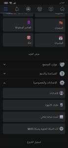 تنزيل فيس بوك يناسب الاجهزة الضعيفة Facebook اخر اصدار apk 8