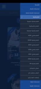 تحميل تطبيق مشاهدة مسلسلات رمضان 2024 مجانا بدون اعلانات 20