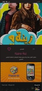 تحميل برنامج حواديت اخر اصدار 2024 للاندرويد والايفون من ميديا فاير 21 تحميل برنامج حواديت اخر اصدار 2024 للاندرويد والايفون من ميديا فاير 20