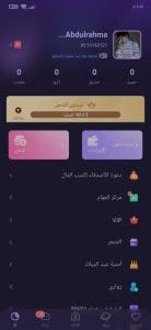 تنزيل برنامج MeYo مهكر لربح المال من الهاتف اخر اصدار 2022 12