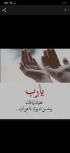تحميل برنامج دعاء كل يوم رمضان 2024 يعمل بدون انترنت مجانا 8