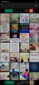 تحميل برنامج دعاء كل يوم رمضان 2024 يعمل بدون انترنت مجانا 9
