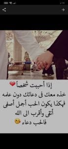 تحميل برنامج دعاء كل يوم رمضان 2024 يعمل بدون انترنت مجانا 10