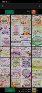 تحميل برنامج دعاء كل يوم رمضان 2024 يعمل بدون انترنت مجانا 11