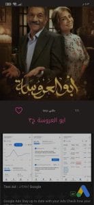 تحميل برنامج حواديت اخر اصدار 2024 للاندرويد والايفون من ميديا فاير 14