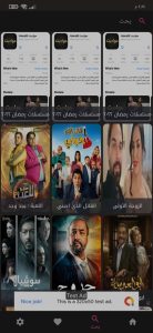 تحميل برنامج حواديت اخر اصدار 2024 للاندرويد والايفون من ميديا فاير 15