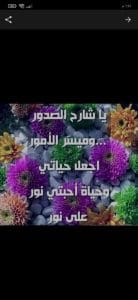 تحميل برنامج دعاء كل يوم رمضان 2024 يعمل بدون انترنت مجانا 5