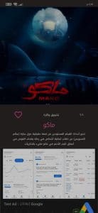 تحميل برنامج حواديت اخر اصدار 2024 للاندرويد والايفون من ميديا فاير 9